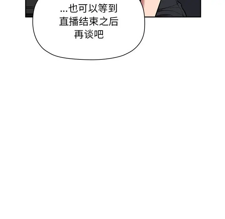 欢迎进入梦幻直播间[顶通]韩漫全集-第 20 话无删减无遮挡章节图片 