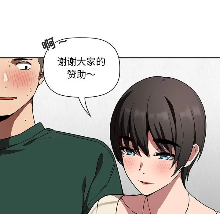 欢迎进入梦幻直播间[顶通]韩漫全集-第 20 话无删减无遮挡章节图片 