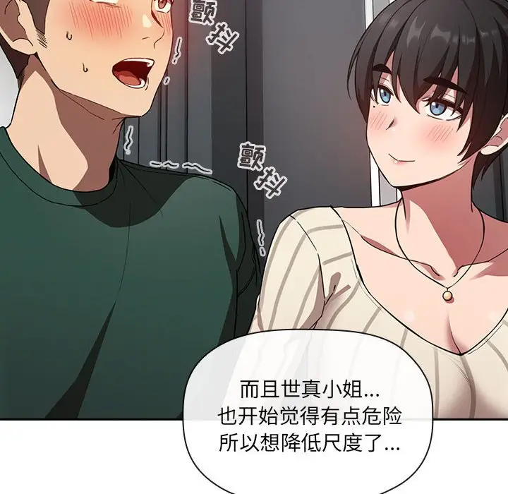 欢迎进入梦幻直播间[顶通]韩漫全集-第 20 话无删减无遮挡章节图片 
