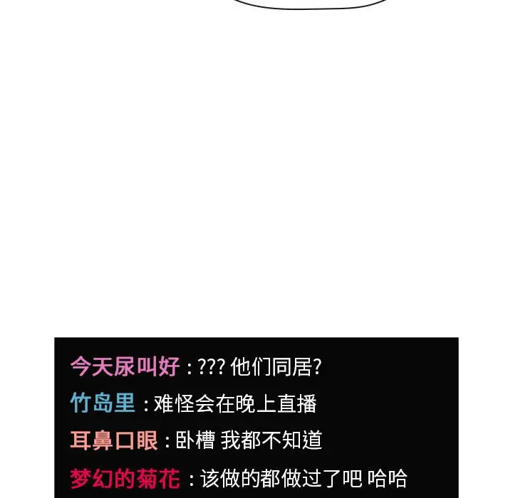 欢迎进入梦幻直播间[顶通]韩漫全集-第 20 话无删减无遮挡章节图片 