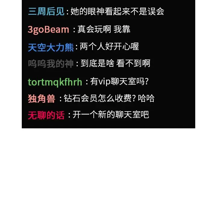 欢迎进入梦幻直播间[顶通]韩漫全集-第 20 话无删减无遮挡章节图片 