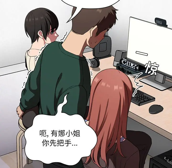 欢迎进入梦幻直播间[顶通]韩漫全集-第 20 话无删减无遮挡章节图片 