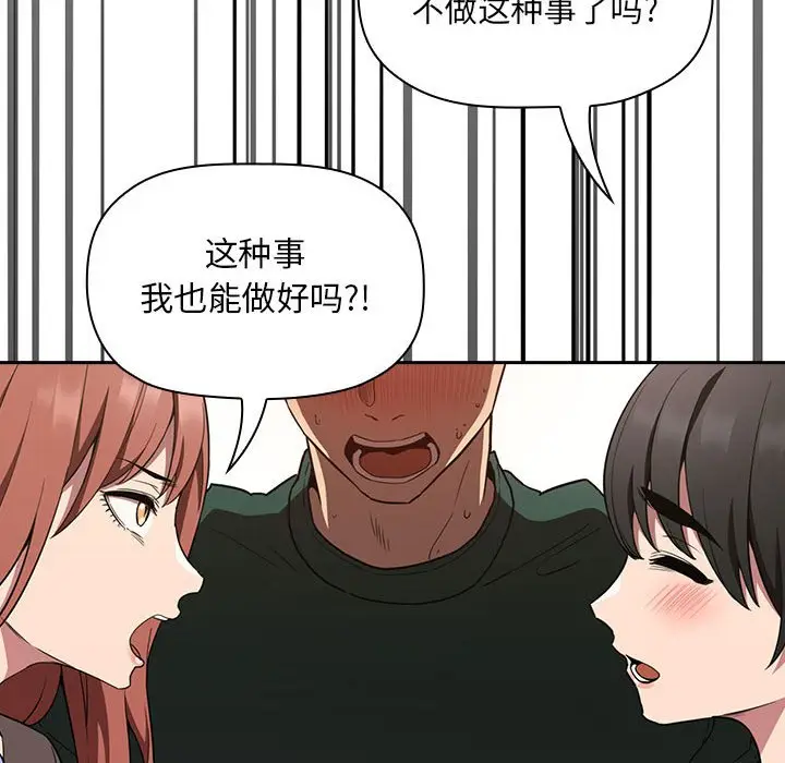 欢迎进入梦幻直播间[顶通]韩漫全集-第 20 话无删减无遮挡章节图片 