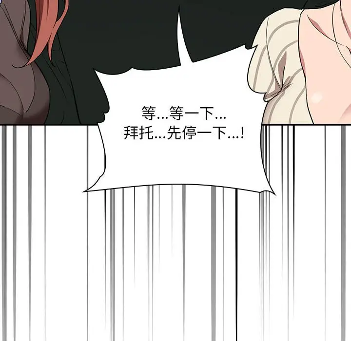 欢迎进入梦幻直播间[顶通]韩漫全集-第 20 话无删减无遮挡章节图片 