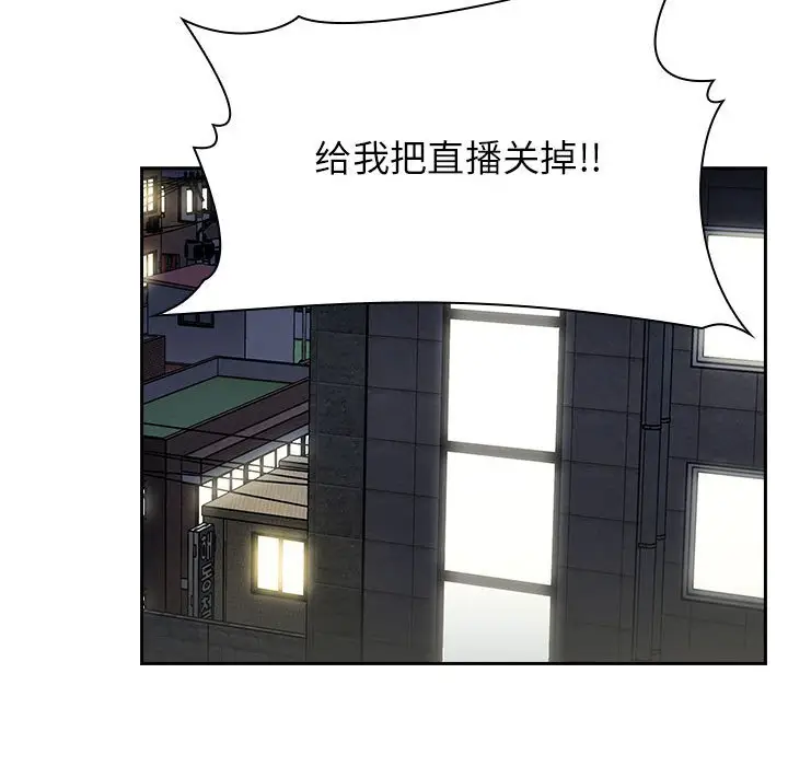 欢迎进入梦幻直播间[顶通]韩漫全集-第 20 话无删减无遮挡章节图片 