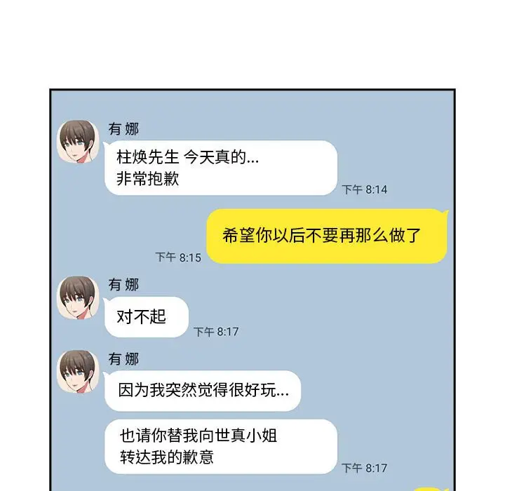 欢迎进入梦幻直播间[顶通]韩漫全集-第 20 话无删减无遮挡章节图片 