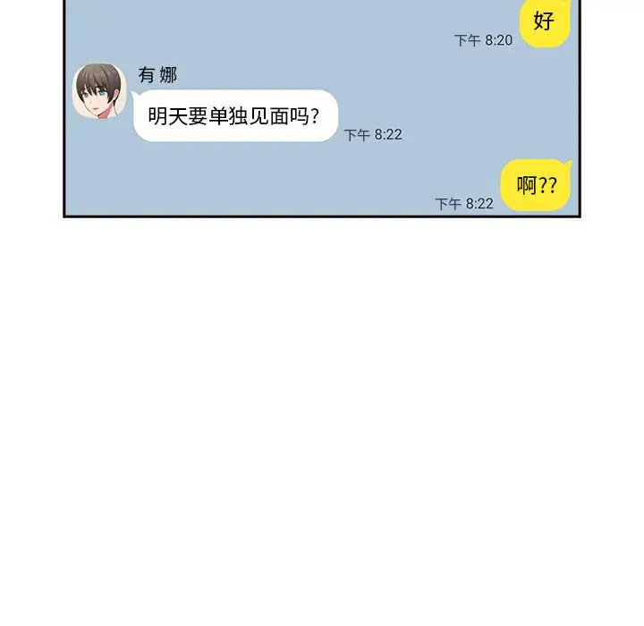 欢迎进入梦幻直播间[顶通]韩漫全集-第 20 话无删减无遮挡章节图片 