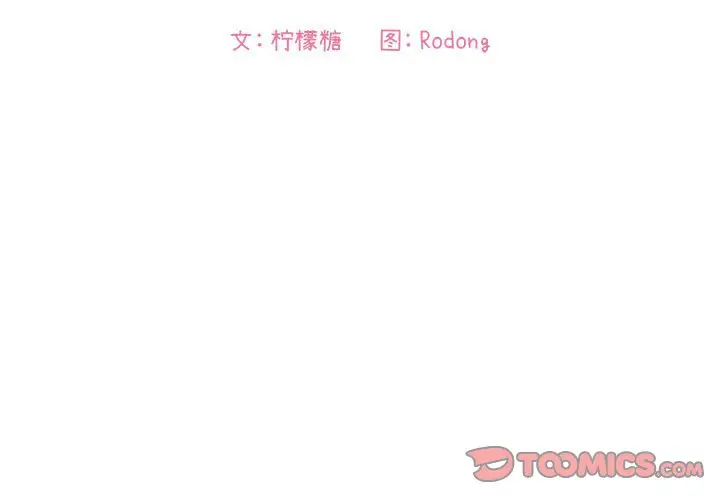 欢迎进入梦幻直播间[顶通]韩漫全集-第 21 话无删减无遮挡章节图片 