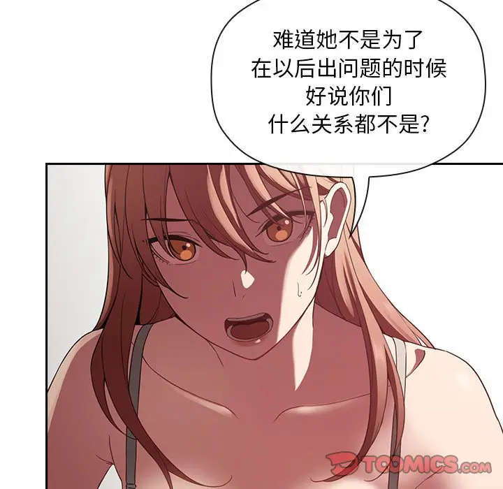 欢迎进入梦幻直播间[顶通]韩漫全集-第 21 话无删减无遮挡章节图片 