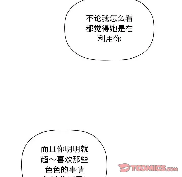 欢迎进入梦幻直播间[顶通]韩漫全集-第 21 话无删减无遮挡章节图片 