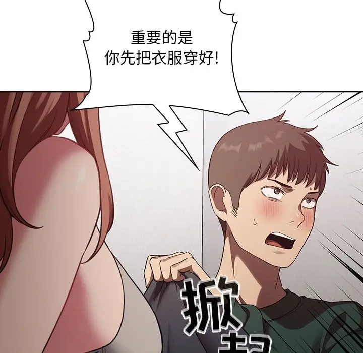 欢迎进入梦幻直播间[顶通]韩漫全集-第 21 话无删减无遮挡章节图片 