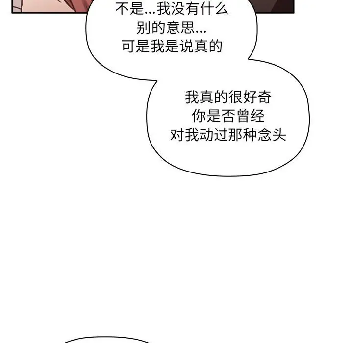 欢迎进入梦幻直播间[顶通]韩漫全集-第 21 话无删减无遮挡章节图片 