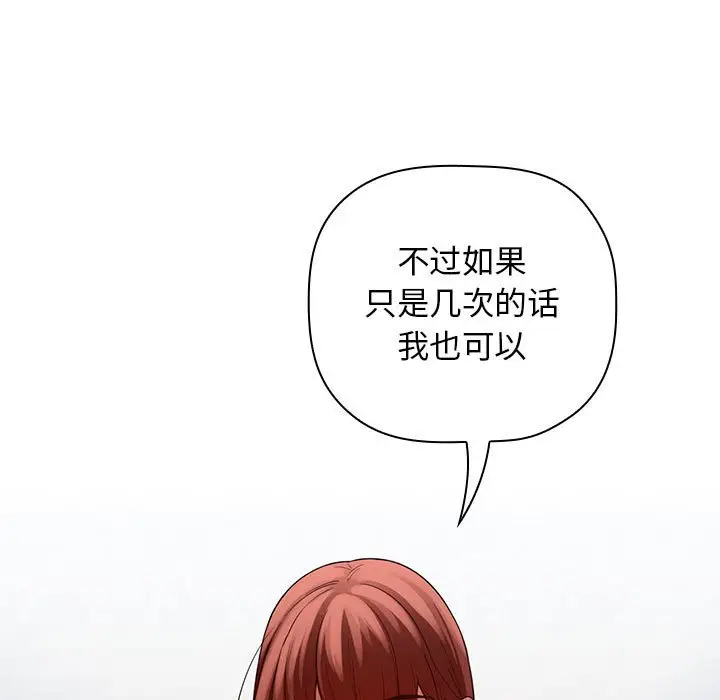 欢迎进入梦幻直播间[顶通]韩漫全集-第 21 话无删减无遮挡章节图片 