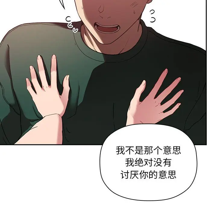 欢迎进入梦幻直播间[顶通]韩漫全集-第 21 话无删减无遮挡章节图片 