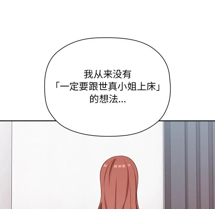 欢迎进入梦幻直播间[顶通]韩漫全集-第 21 话无删减无遮挡章节图片 