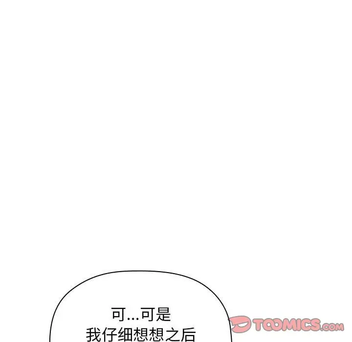 欢迎进入梦幻直播间[顶通]韩漫全集-第 21 话无删减无遮挡章节图片 