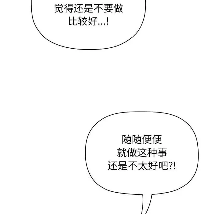 欢迎进入梦幻直播间[顶通]韩漫全集-第 21 话无删减无遮挡章节图片 