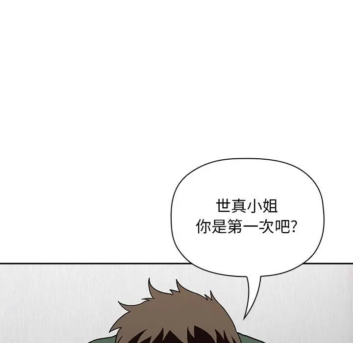 欢迎进入梦幻直播间[顶通]韩漫全集-第 21 话无删减无遮挡章节图片 
