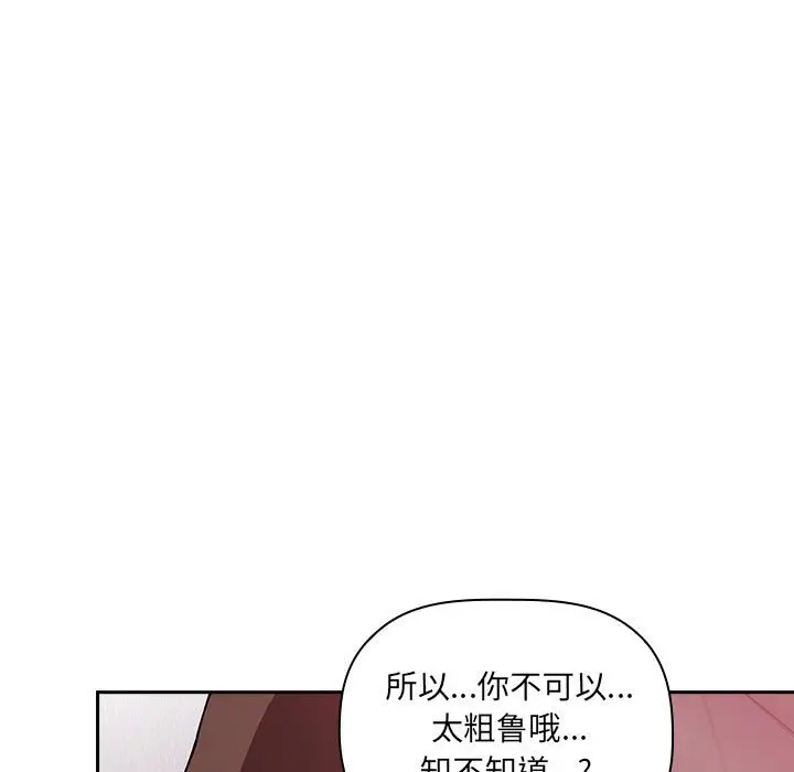 欢迎进入梦幻直播间[顶通]韩漫全集-第 22 话无删减无遮挡章节图片 