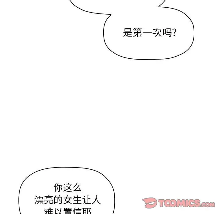 欢迎进入梦幻直播间[顶通]韩漫全集-第 22 话无删减无遮挡章节图片 