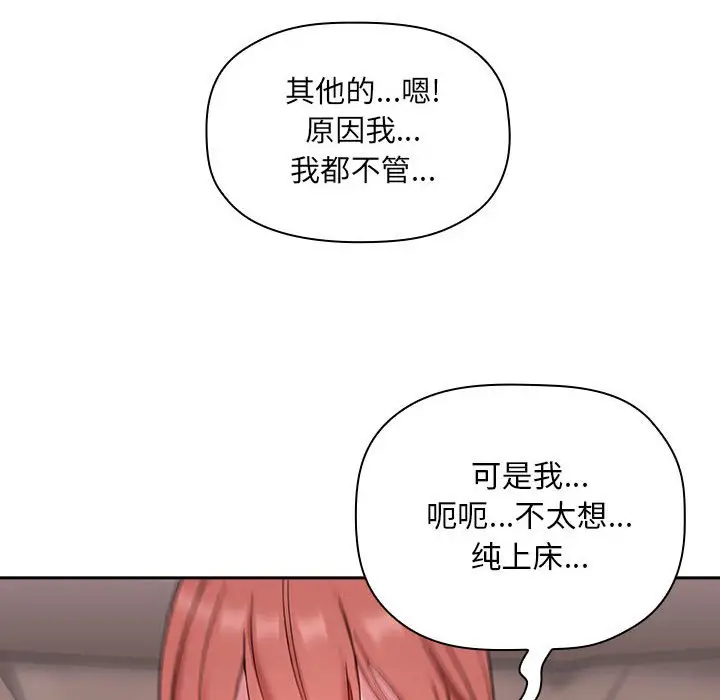 欢迎进入梦幻直播间[顶通]韩漫全集-第 22 话无删减无遮挡章节图片 