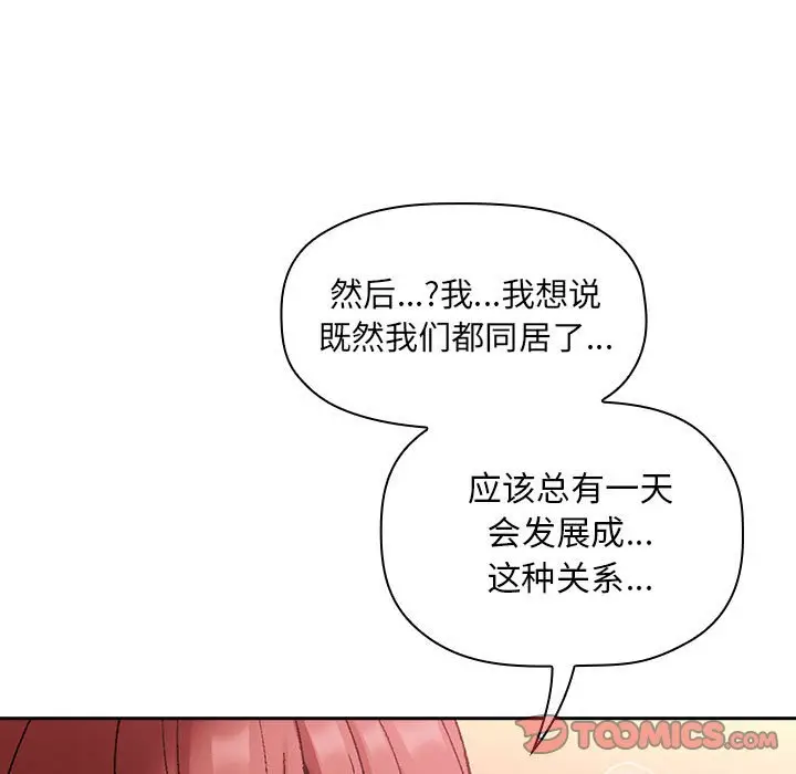 欢迎进入梦幻直播间[顶通]韩漫全集-第 22 话无删减无遮挡章节图片 