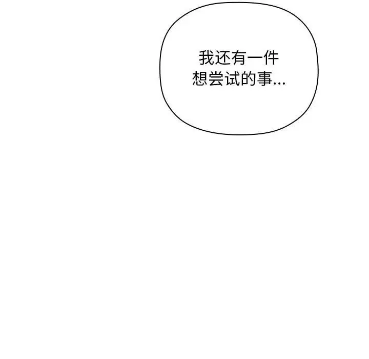 欢迎进入梦幻直播间[顶通]韩漫全集-第 22 话无删减无遮挡章节图片 