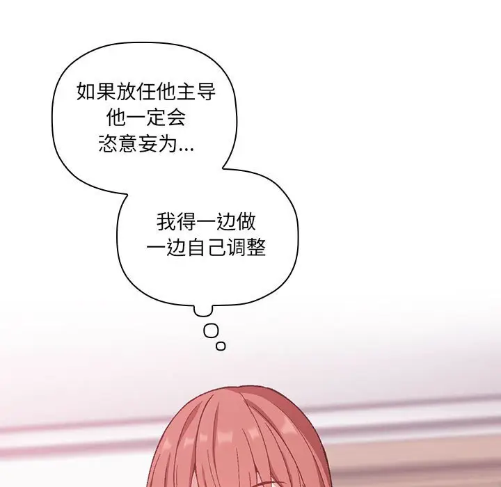 欢迎进入梦幻直播间[顶通]韩漫全集-第 22 话无删减无遮挡章节图片 