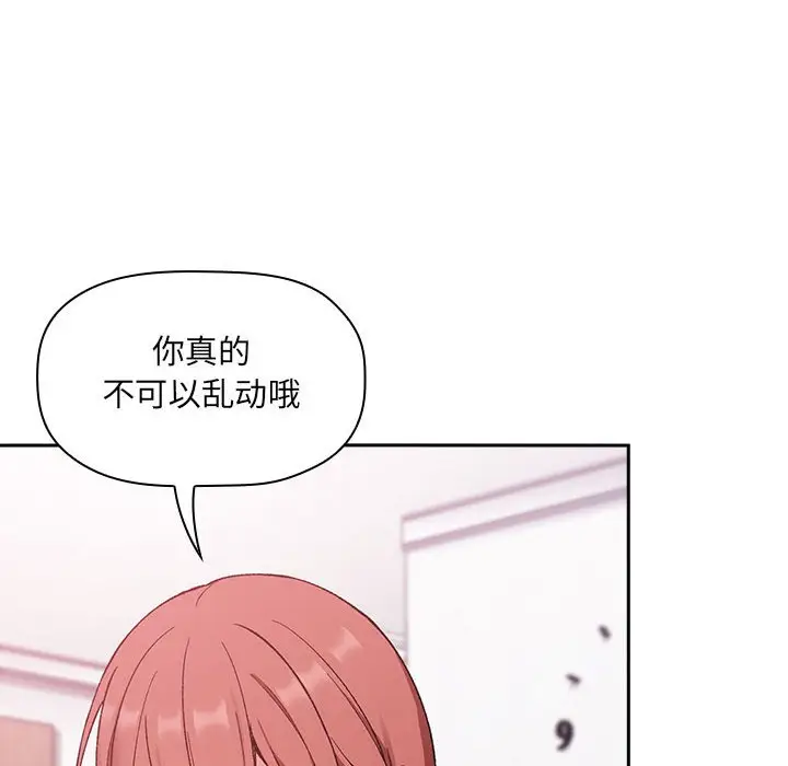 欢迎进入梦幻直播间[顶通]韩漫全集-第 22 话无删减无遮挡章节图片 