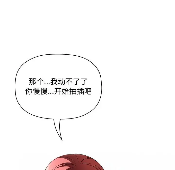 欢迎进入梦幻直播间[顶通]韩漫全集-第 22 话无删减无遮挡章节图片 
