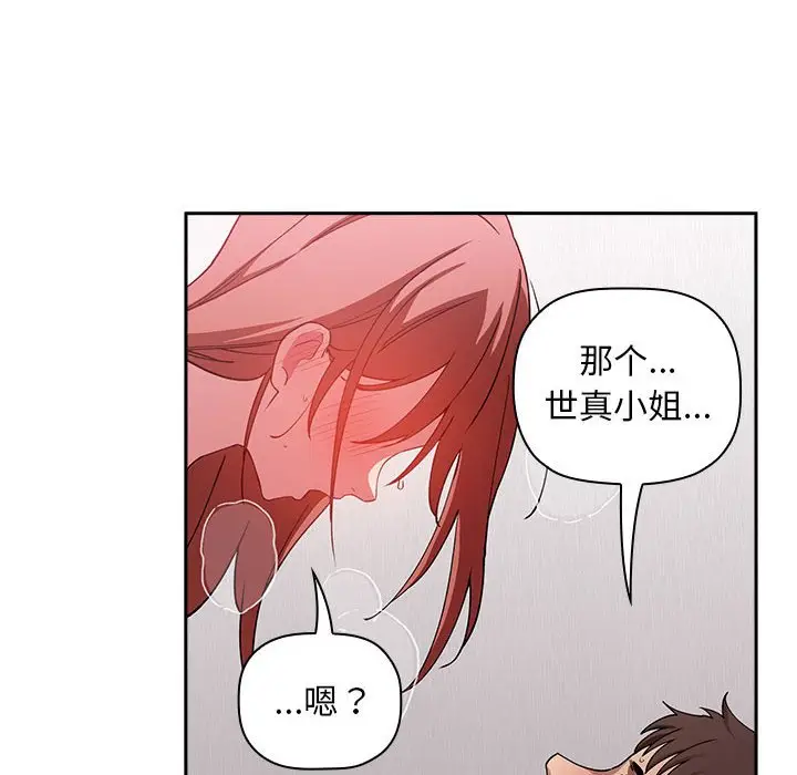 欢迎进入梦幻直播间[顶通]韩漫全集-第 22 话无删减无遮挡章节图片 