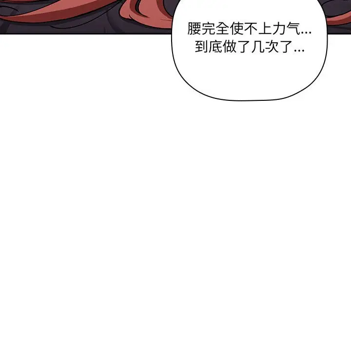 欢迎进入梦幻直播间[顶通]韩漫全集-第 23 话无删减无遮挡章节图片 