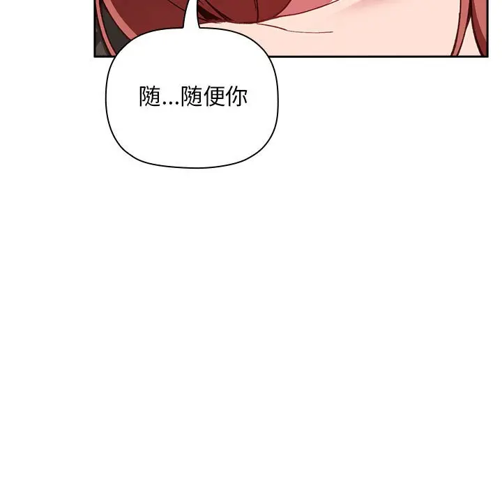 欢迎进入梦幻直播间[顶通]韩漫全集-第 23 话无删减无遮挡章节图片 
