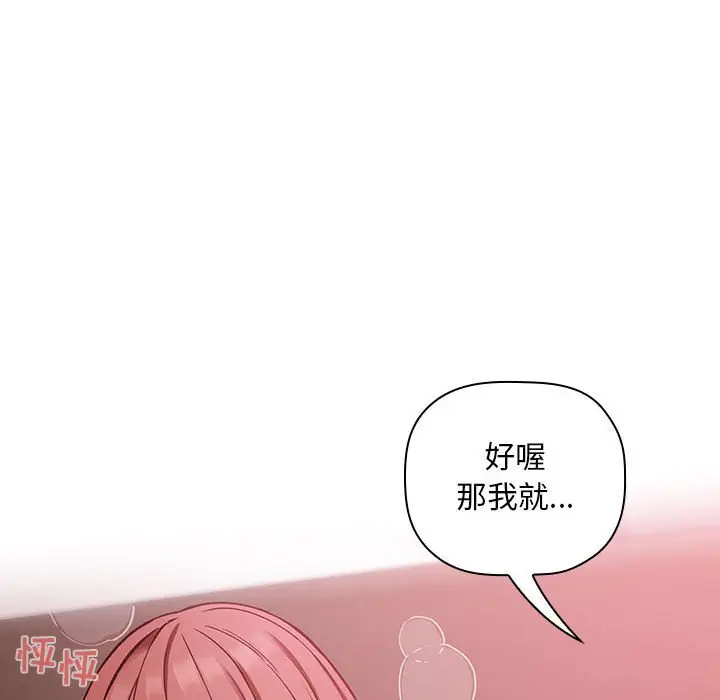 欢迎进入梦幻直播间[顶通]韩漫全集-第 23 话无删减无遮挡章节图片 