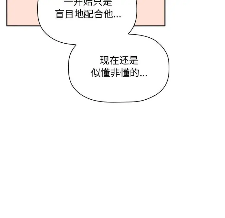 欢迎进入梦幻直播间[顶通]韩漫全集-第 23 话无删减无遮挡章节图片 