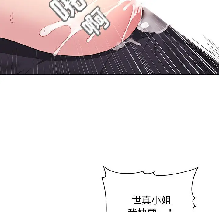 欢迎进入梦幻直播间[顶通]韩漫全集-第 23 话无删减无遮挡章节图片 