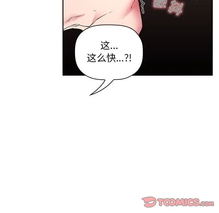 欢迎进入梦幻直播间[顶通]韩漫全集-第 23 话无删减无遮挡章节图片 