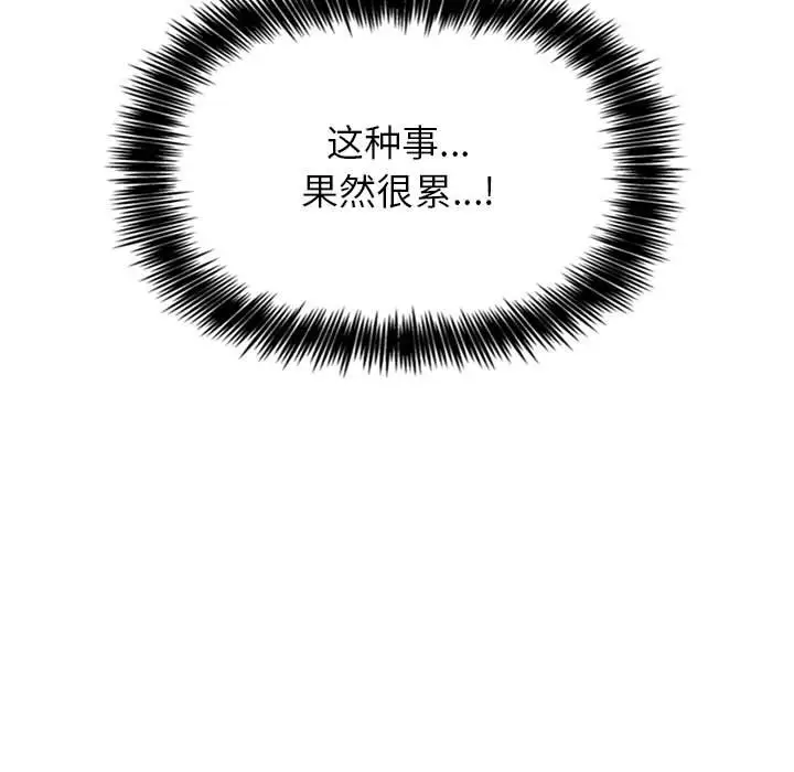 欢迎进入梦幻直播间[顶通]韩漫全集-第 23 话无删减无遮挡章节图片 