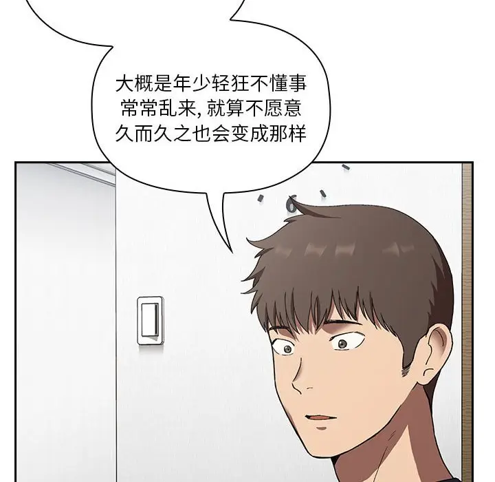 欢迎进入梦幻直播间[顶通]韩漫全集-第 23 话无删减无遮挡章节图片 