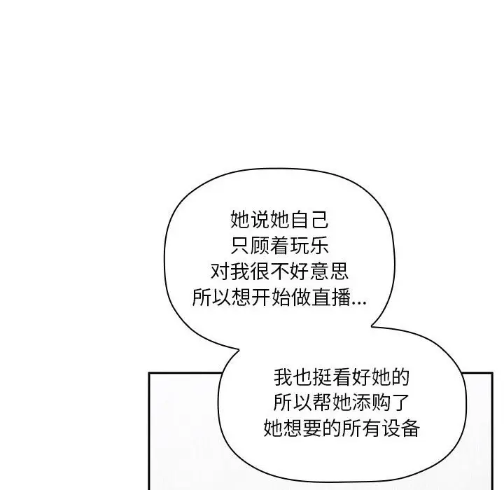 欢迎进入梦幻直播间[顶通]韩漫全集-第 23 话无删减无遮挡章节图片 