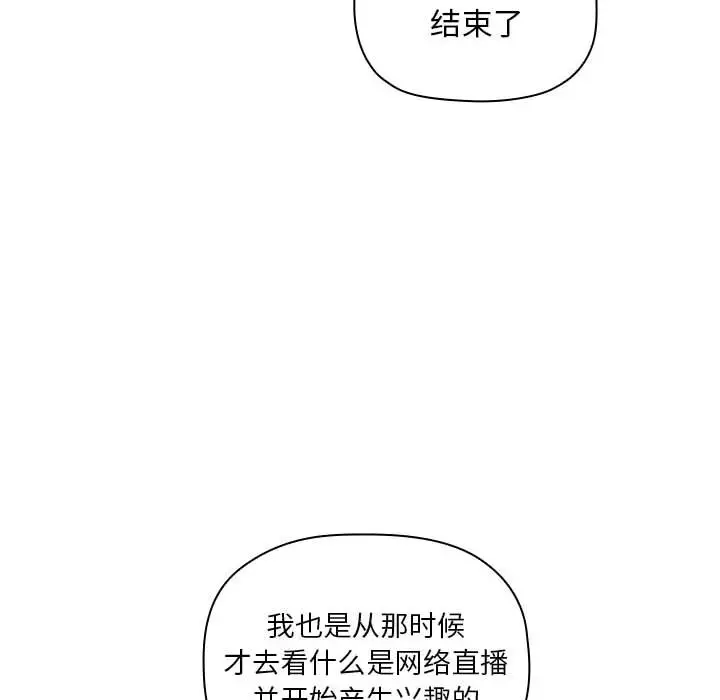 欢迎进入梦幻直播间[顶通]韩漫全集-第 23 话无删减无遮挡章节图片 