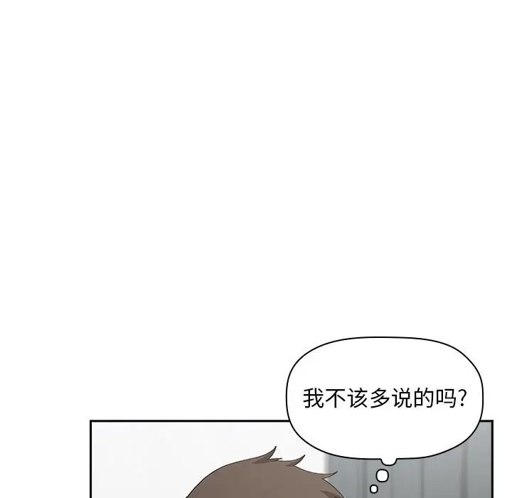 欢迎进入梦幻直播间[顶通]韩漫全集-第 23 话无删减无遮挡章节图片 