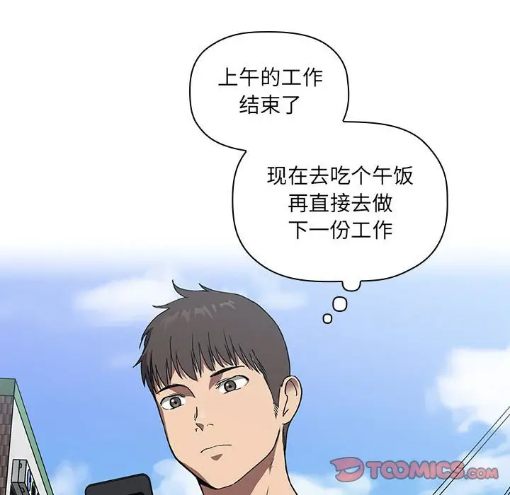 欢迎进入梦幻直播间[顶通]韩漫全集-第 24 话无删减无遮挡章节图片 