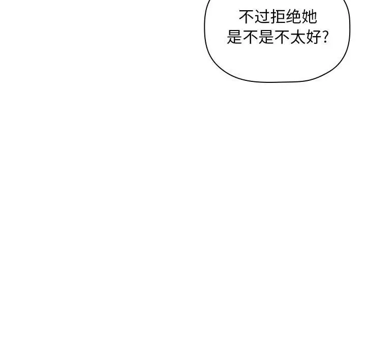欢迎进入梦幻直播间[顶通]韩漫全集-第 24 话无删减无遮挡章节图片 