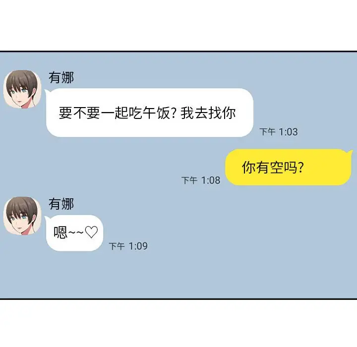欢迎进入梦幻直播间[顶通]韩漫全集-第 24 话无删减无遮挡章节图片 