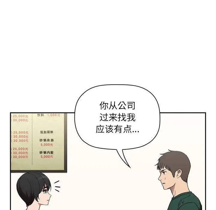 欢迎进入梦幻直播间[顶通]韩漫全集-第 24 话无删减无遮挡章节图片 