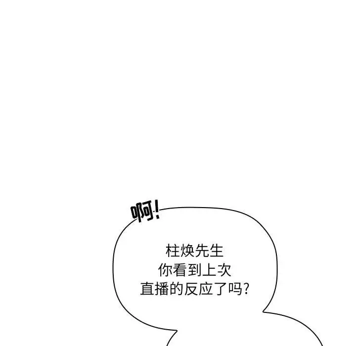 欢迎进入梦幻直播间[顶通]韩漫全集-第 24 话无删减无遮挡章节图片 