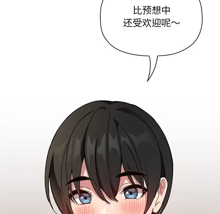欢迎进入梦幻直播间[顶通]韩漫全集-第 24 话无删减无遮挡章节图片 
