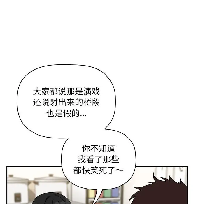 欢迎进入梦幻直播间[顶通]韩漫全集-第 24 话无删减无遮挡章节图片 