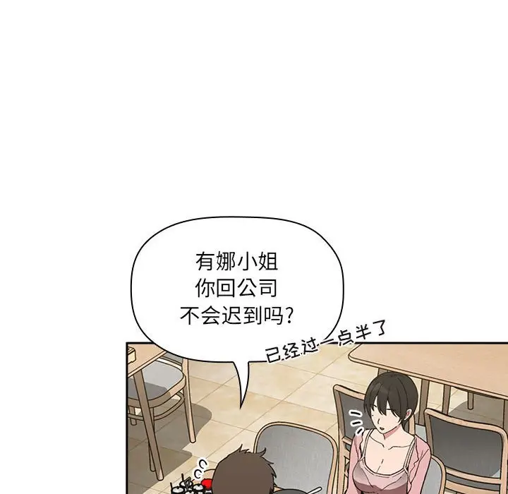 欢迎进入梦幻直播间[顶通]韩漫全集-第 24 话无删减无遮挡章节图片 